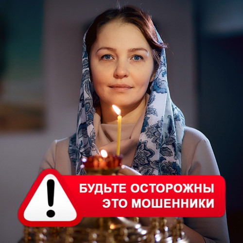 Мария Степановна @MariaGadalka в Вавоже – это мошенники
